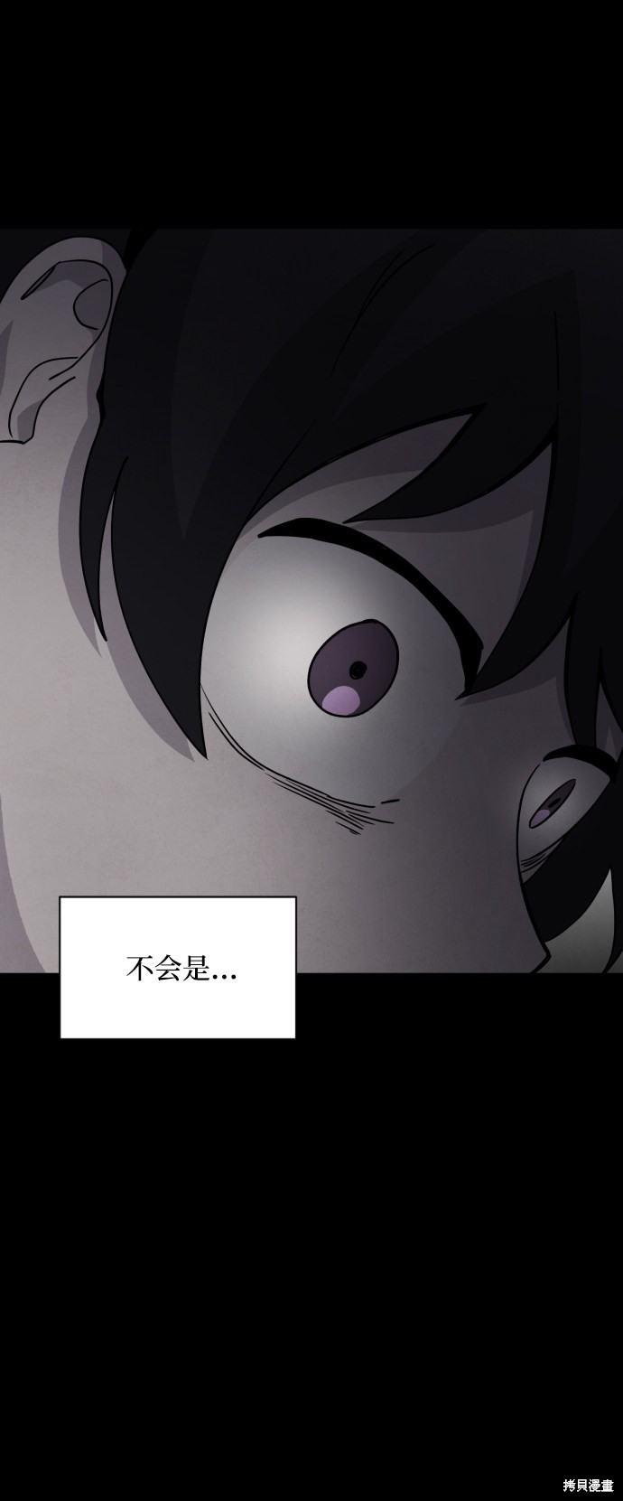 《平凡的乐园》漫画最新章节第25话免费下拉式在线观看章节第【54】张图片