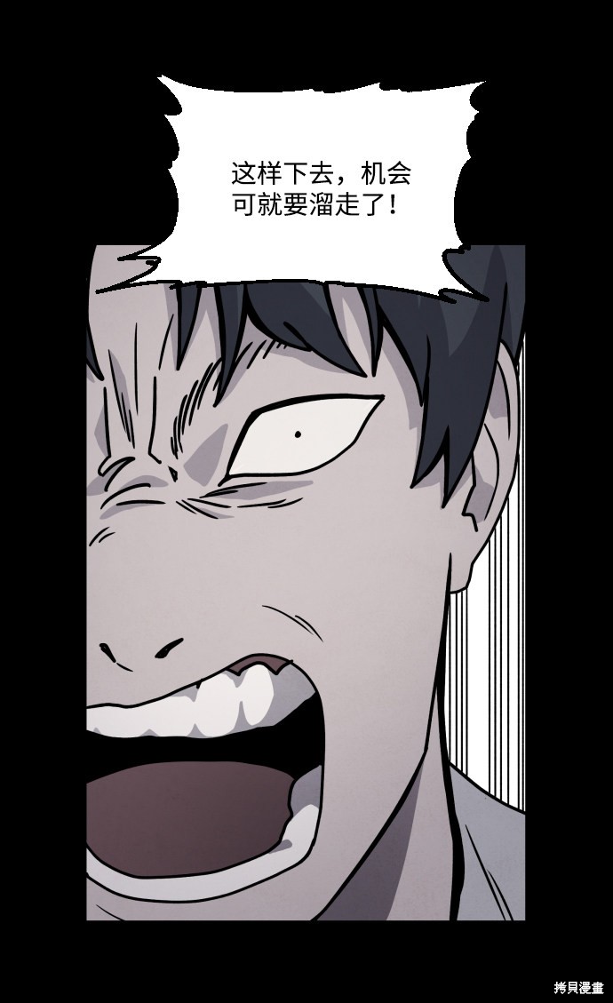 《平凡的乐园》漫画最新章节第9话免费下拉式在线观看章节第【52】张图片