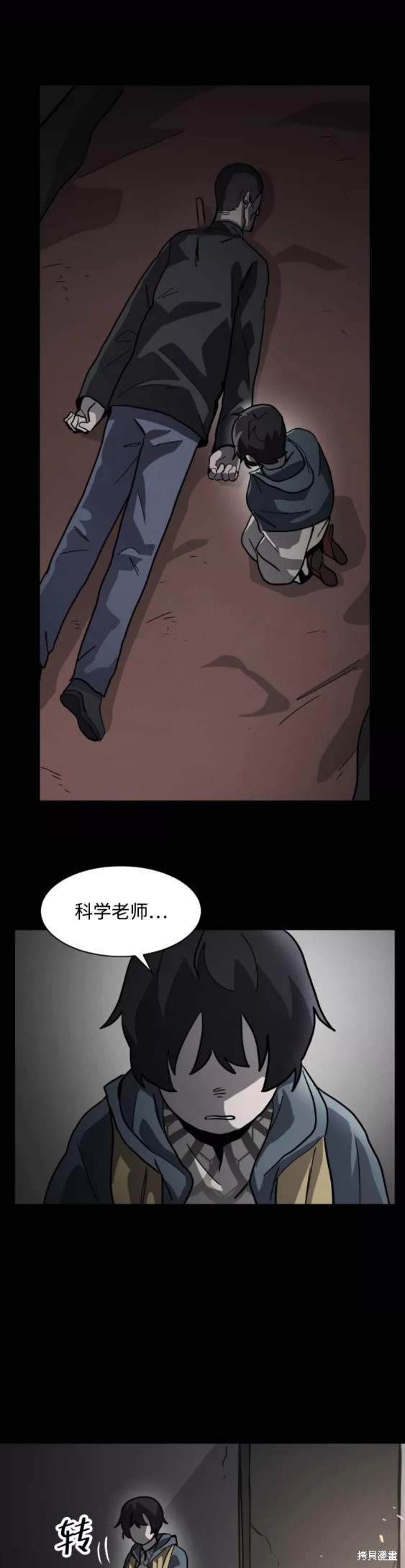 《平凡的乐园》漫画最新章节第50话免费下拉式在线观看章节第【5】张图片