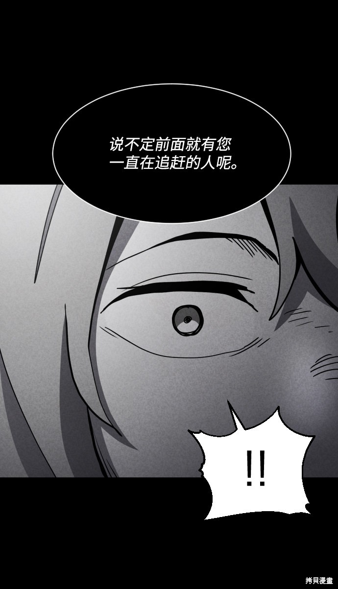 《平凡的乐园》漫画最新章节第37话免费下拉式在线观看章节第【40】张图片