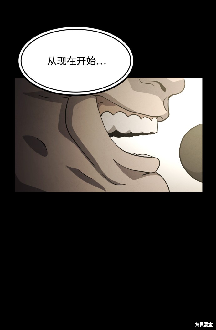 《平凡的乐园》漫画最新章节第38话免费下拉式在线观看章节第【7】张图片