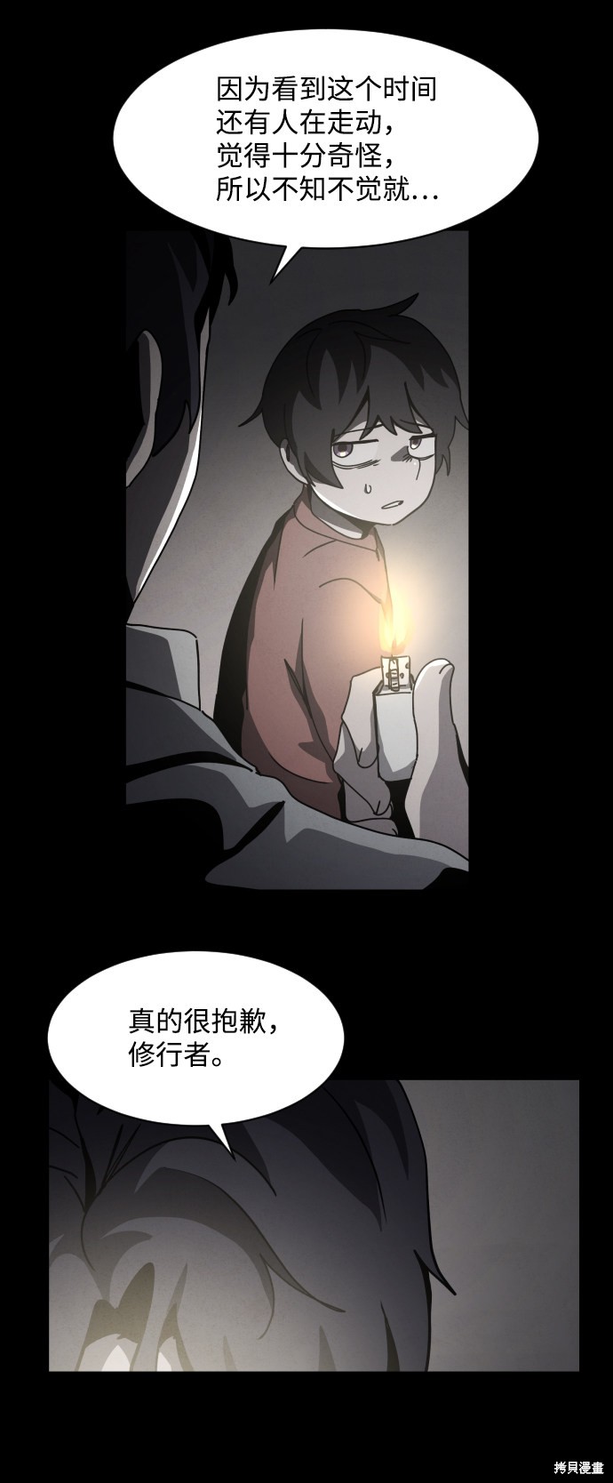 《平凡的乐园》漫画最新章节第28话免费下拉式在线观看章节第【23】张图片