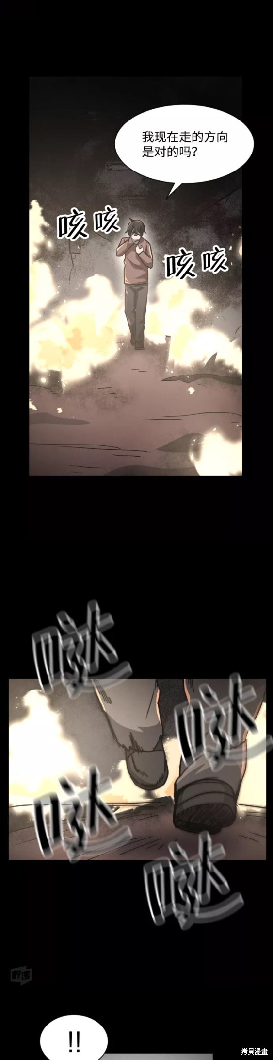 《平凡的乐园》漫画最新章节第52话免费下拉式在线观看章节第【2】张图片