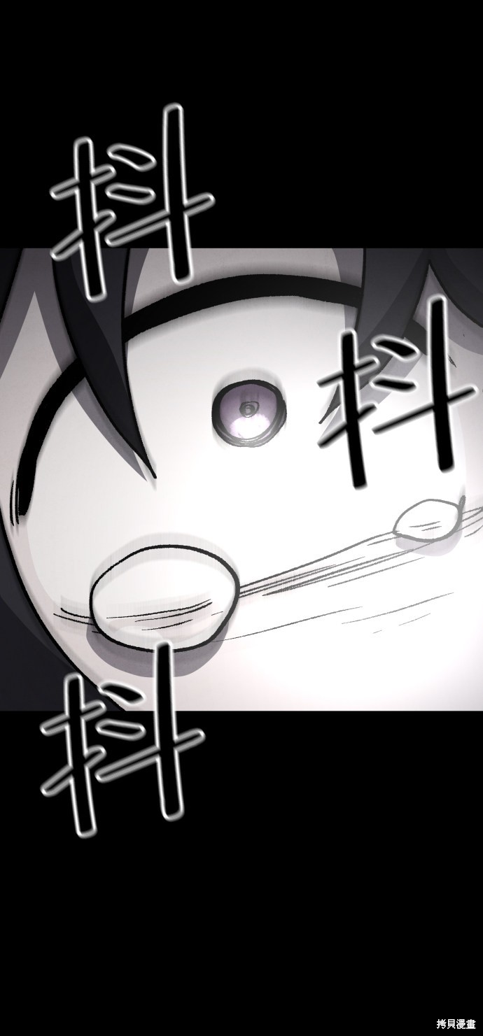 《平凡的乐园》漫画最新章节第32话免费下拉式在线观看章节第【46】张图片