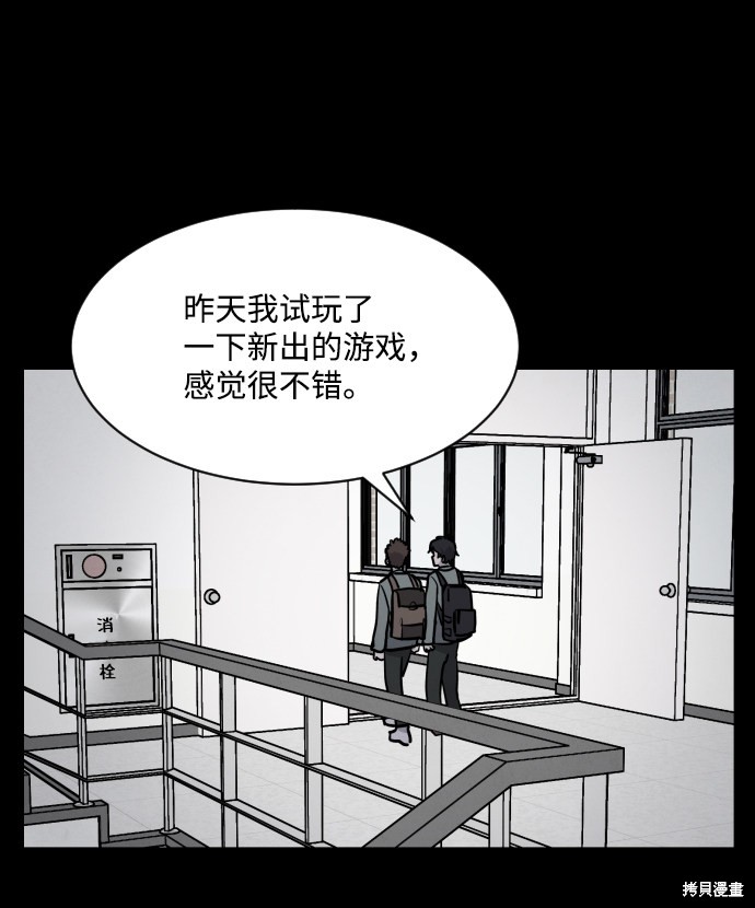 《平凡的乐园》漫画最新章节第6话免费下拉式在线观看章节第【8】张图片