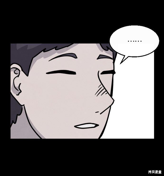 《平凡的乐园》漫画最新章节第14话免费下拉式在线观看章节第【28】张图片