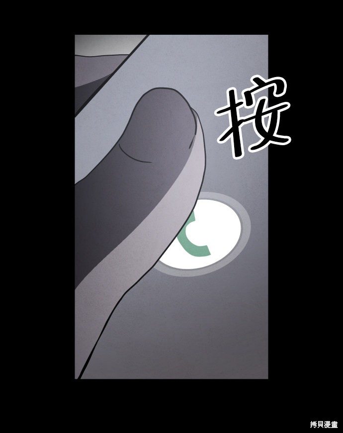 《平凡的乐园》漫画最新章节第25话免费下拉式在线观看章节第【5】张图片