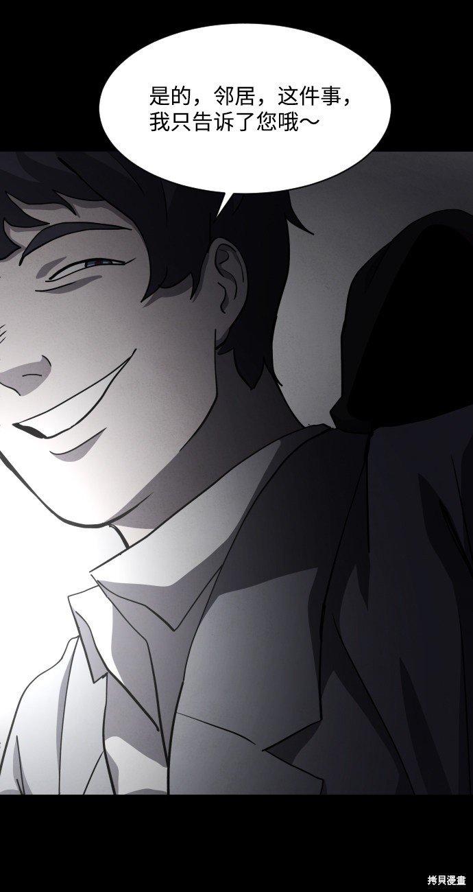 《平凡的乐园》漫画最新章节第32话免费下拉式在线观看章节第【42】张图片