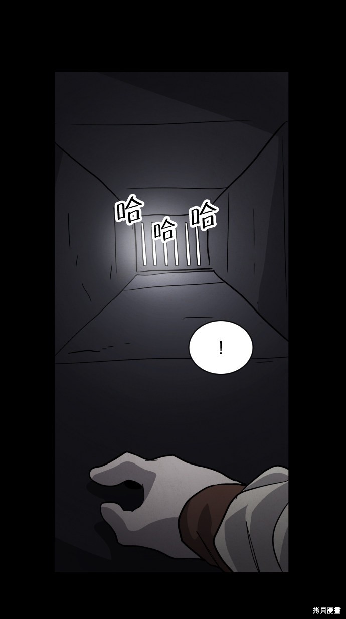 《平凡的乐园》漫画最新章节第45话免费下拉式在线观看章节第【36】张图片
