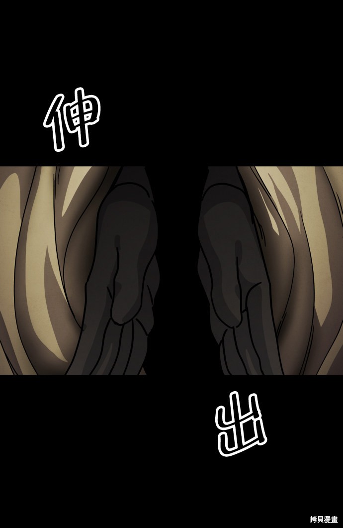 《平凡的乐园》漫画最新章节第20话免费下拉式在线观看章节第【25】张图片