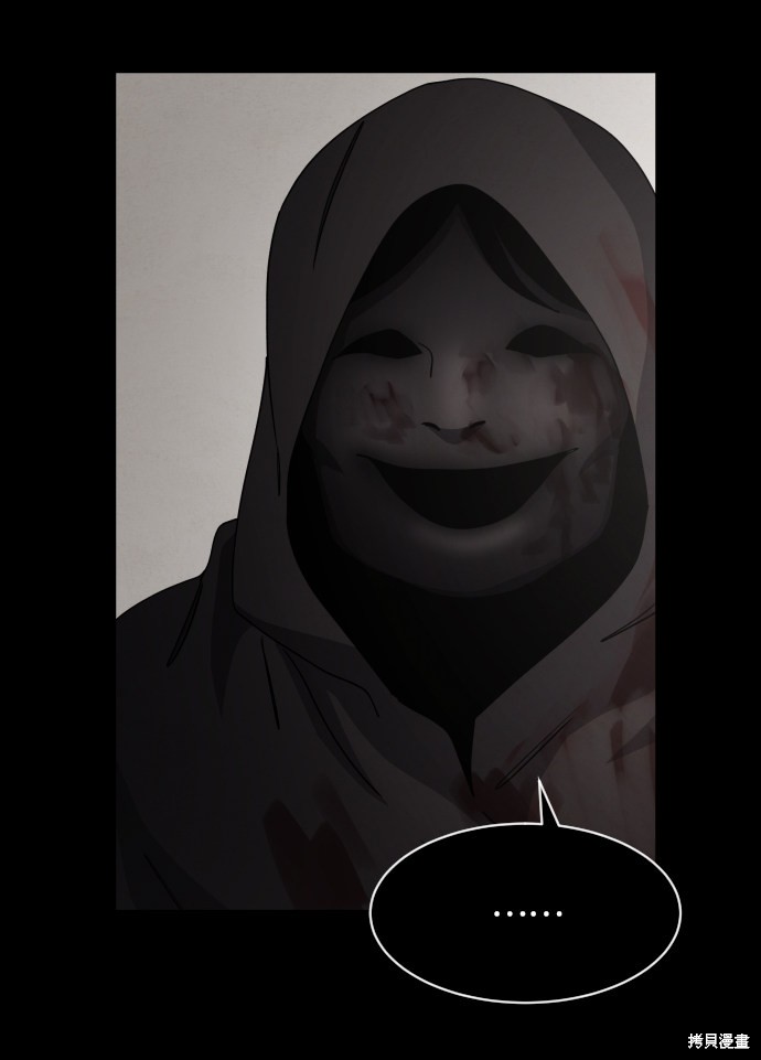 《平凡的乐园》漫画最新章节第29话免费下拉式在线观看章节第【7】张图片