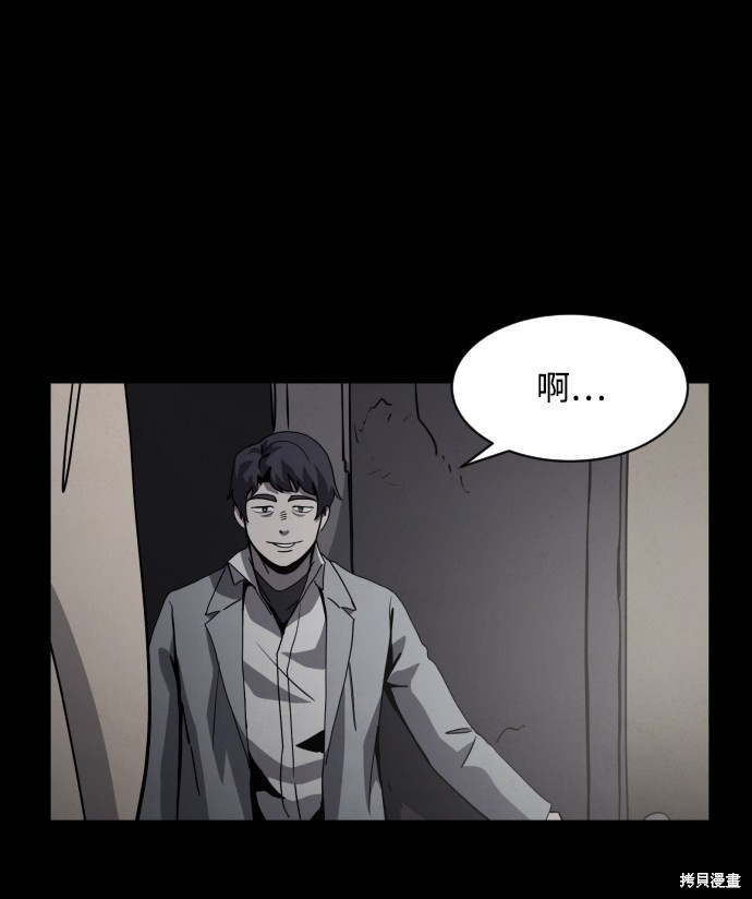 《平凡的乐园》漫画最新章节第29话免费下拉式在线观看章节第【31】张图片