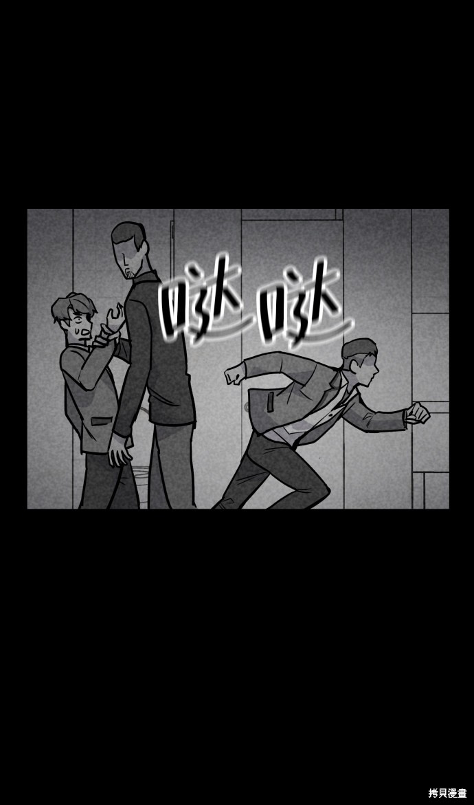 《平凡的乐园》漫画最新章节第5话免费下拉式在线观看章节第【72】张图片