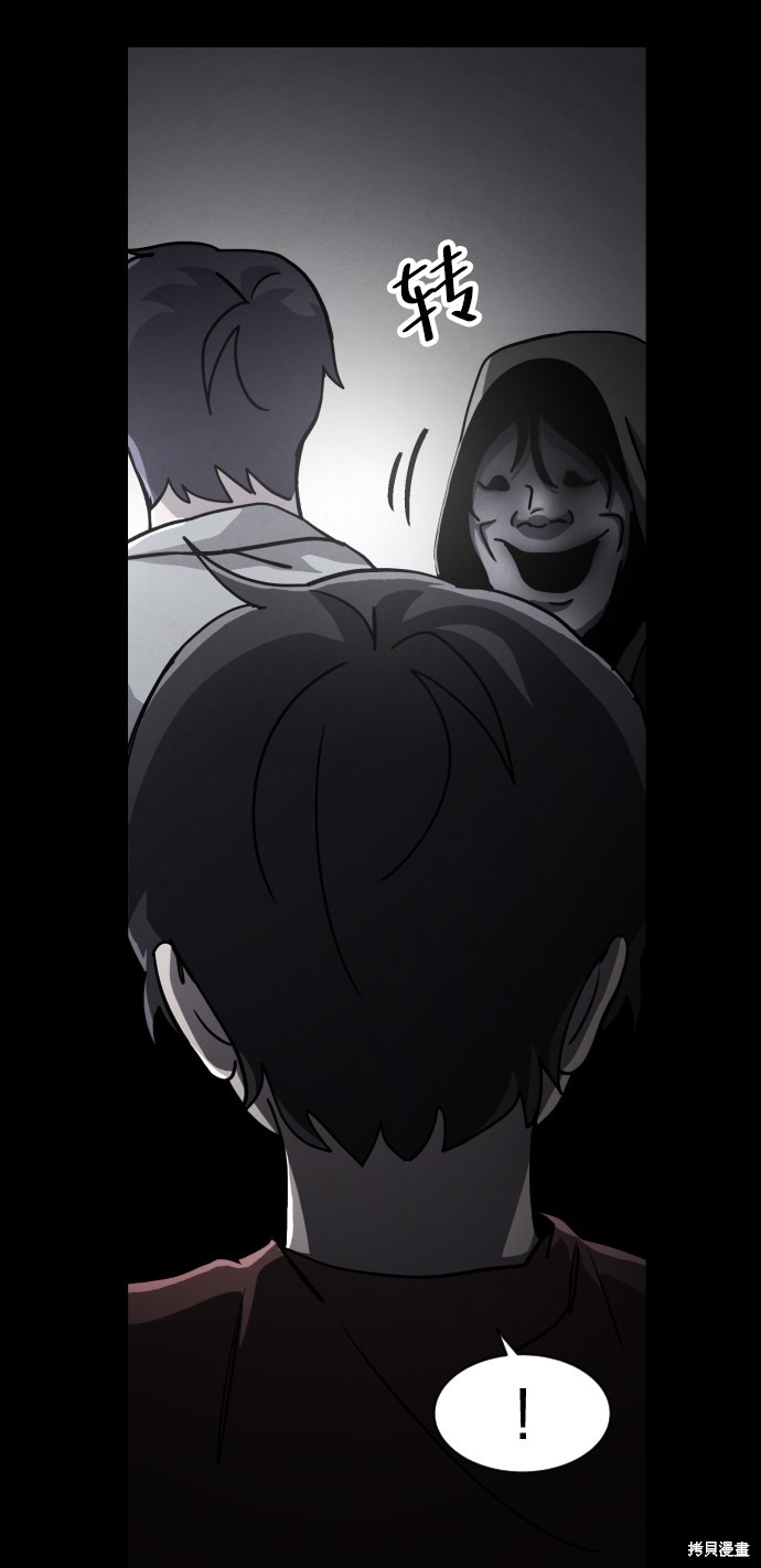 《平凡的乐园》漫画最新章节第32话免费下拉式在线观看章节第【37】张图片