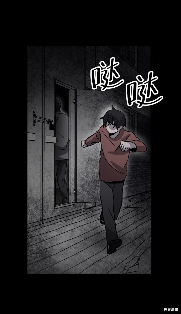 《平凡的乐园》漫画最新章节第33话免费下拉式在线观看章节第【24】张图片