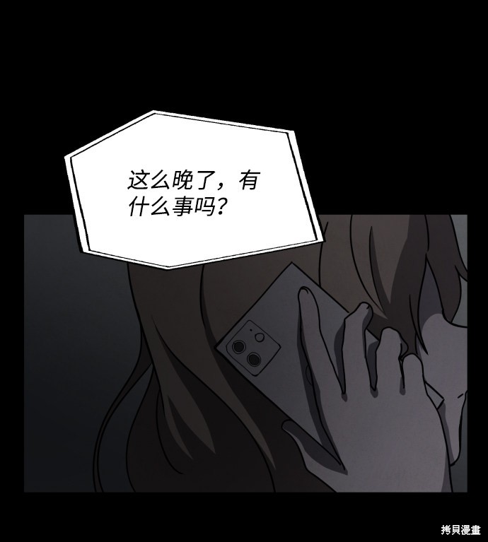 《平凡的乐园》漫画最新章节第25话免费下拉式在线观看章节第【6】张图片