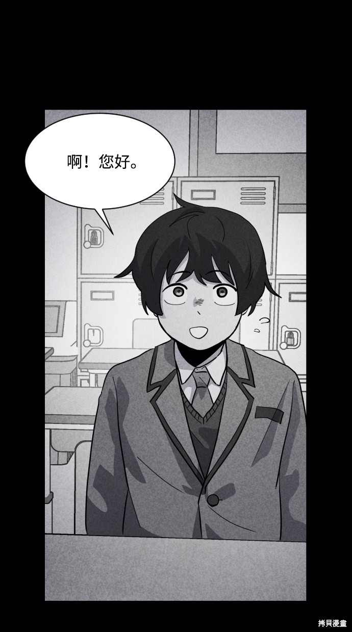 《平凡的乐园》漫画最新章节第41话免费下拉式在线观看章节第【5】张图片