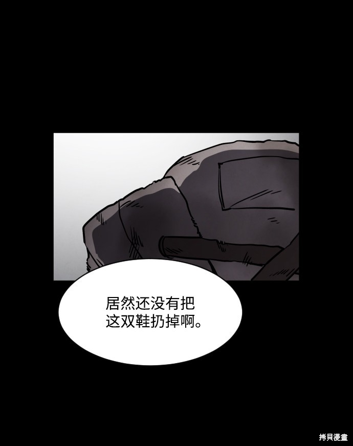 《平凡的乐园》漫画最新章节第4话免费下拉式在线观看章节第【23】张图片