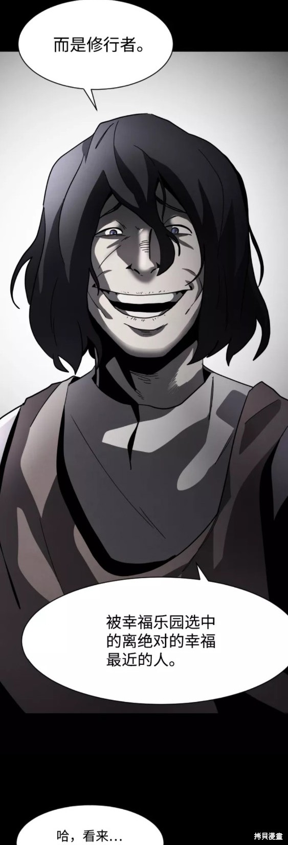 《平凡的乐园》漫画最新章节第52话免费下拉式在线观看章节第【53】张图片