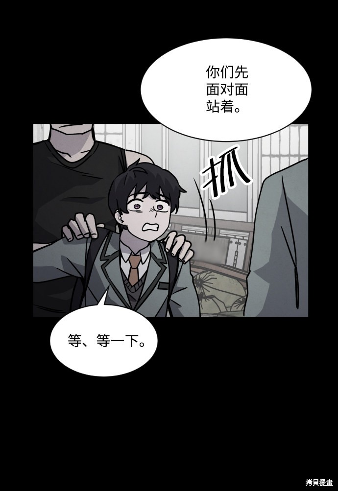 《平凡的乐园》漫画最新章节第9话免费下拉式在线观看章节第【41】张图片