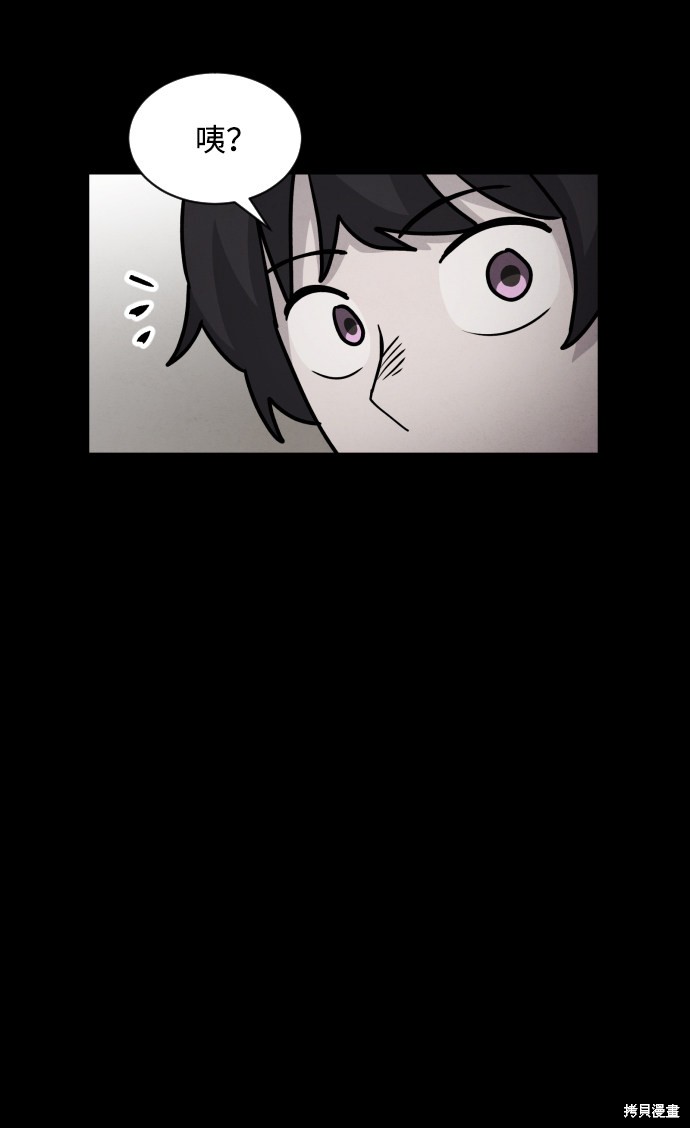 《平凡的乐园》漫画最新章节第17话免费下拉式在线观看章节第【60】张图片
