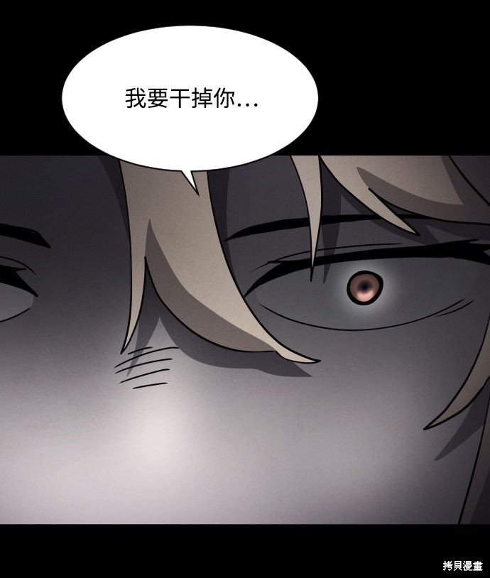 《平凡的乐园》漫画最新章节第41话免费下拉式在线观看章节第【52】张图片