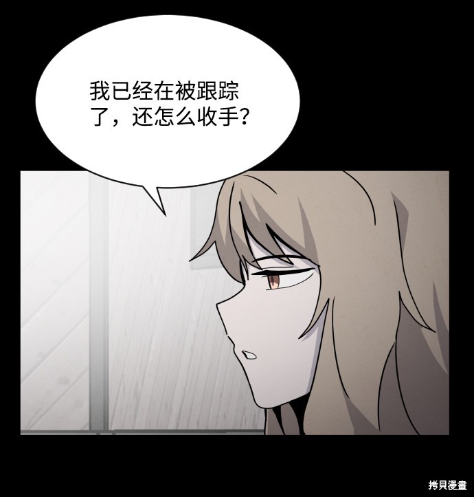 《平凡的乐园》漫画最新章节第24话免费下拉式在线观看章节第【9】张图片