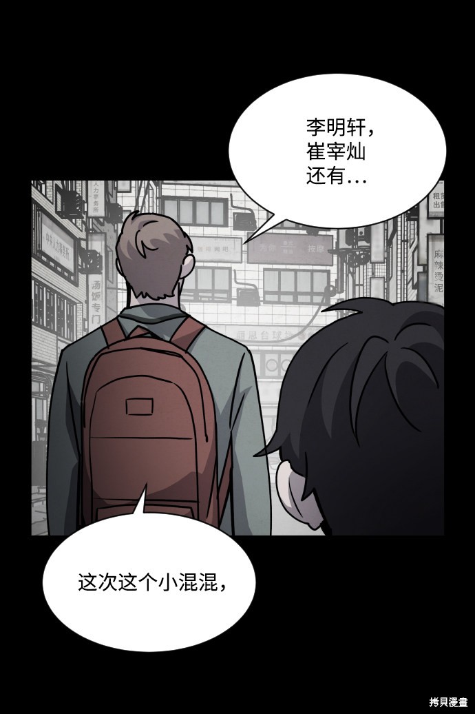 《平凡的乐园》漫画最新章节第12话免费下拉式在线观看章节第【5】张图片