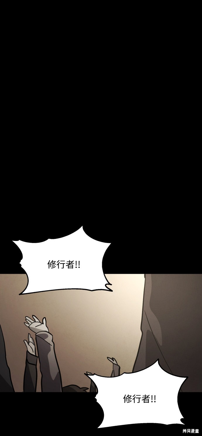 《平凡的乐园》漫画最新章节第37话免费下拉式在线观看章节第【96】张图片