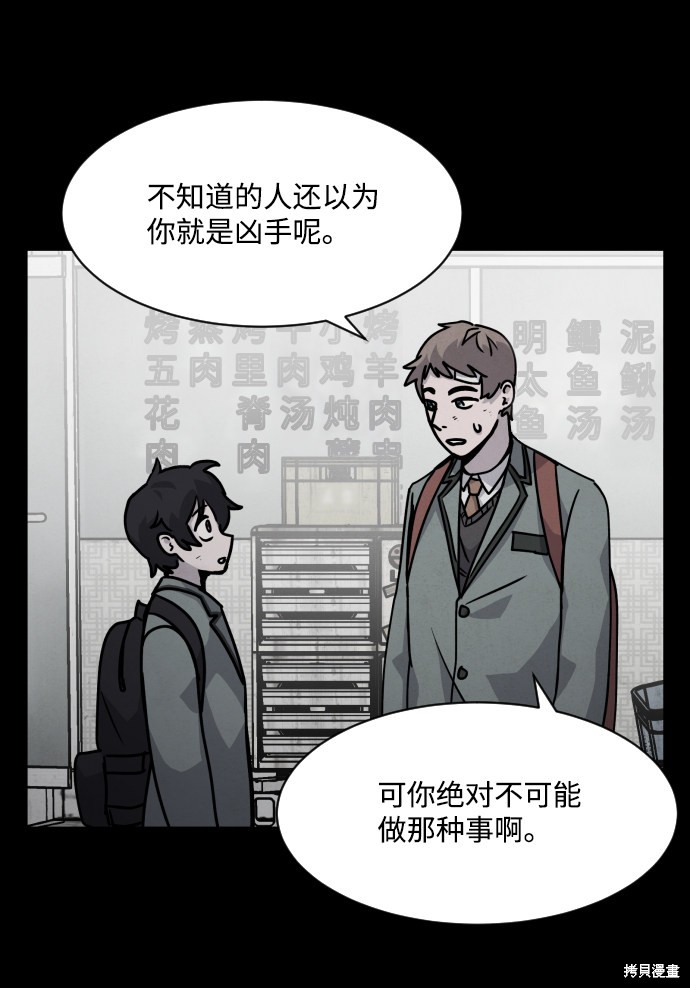 《平凡的乐园》漫画最新章节第12话免费下拉式在线观看章节第【10】张图片