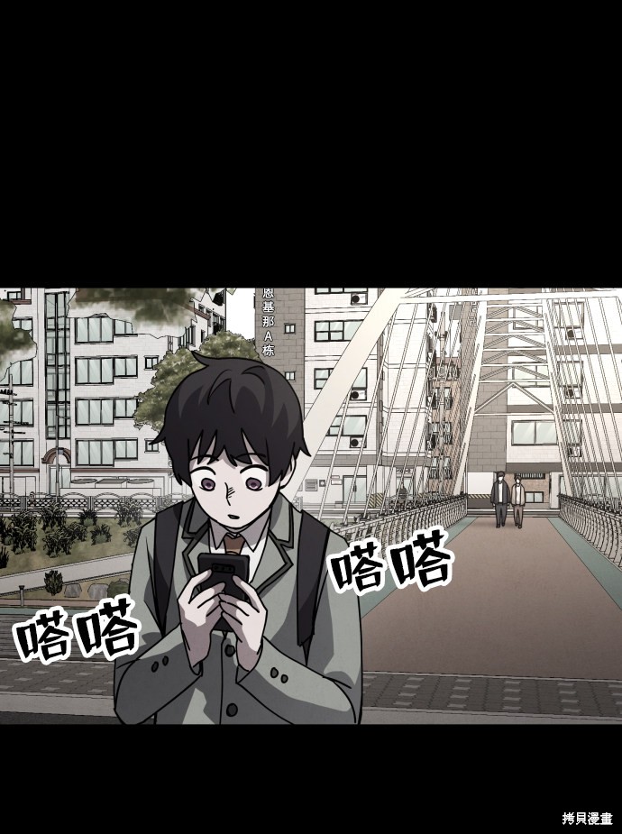 《平凡的乐园》漫画最新章节第17话免费下拉式在线观看章节第【55】张图片