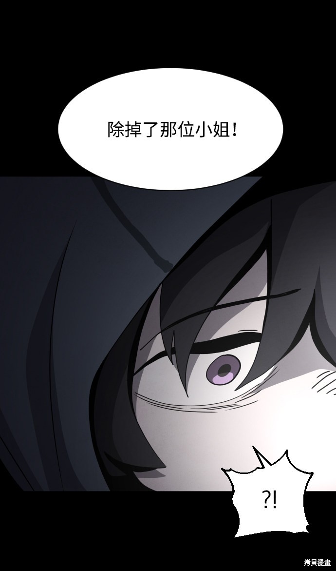 《平凡的乐园》漫画最新章节第37话免费下拉式在线观看章节第【23】张图片