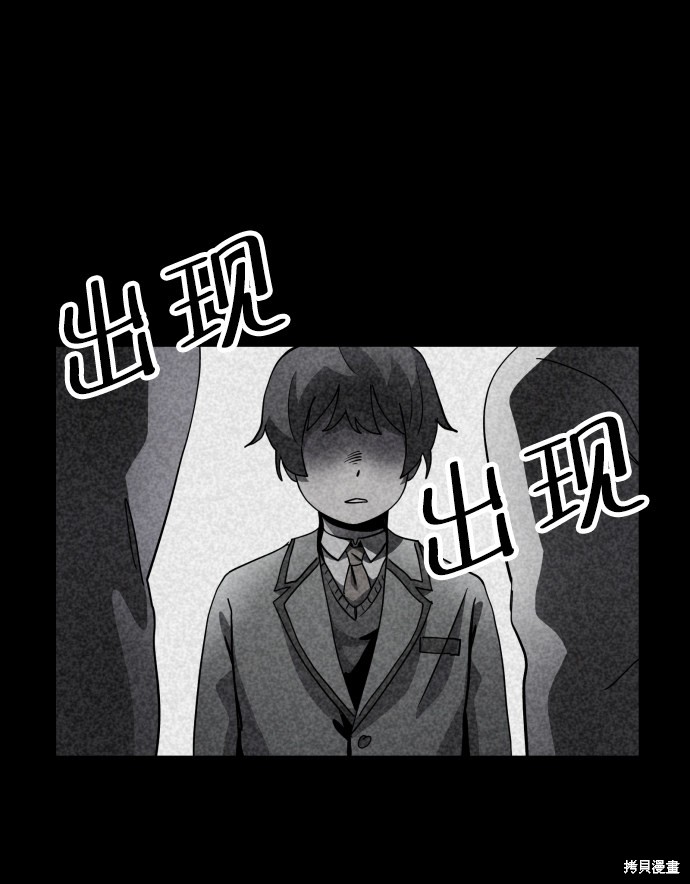 《平凡的乐园》漫画最新章节第30话免费下拉式在线观看章节第【83】张图片