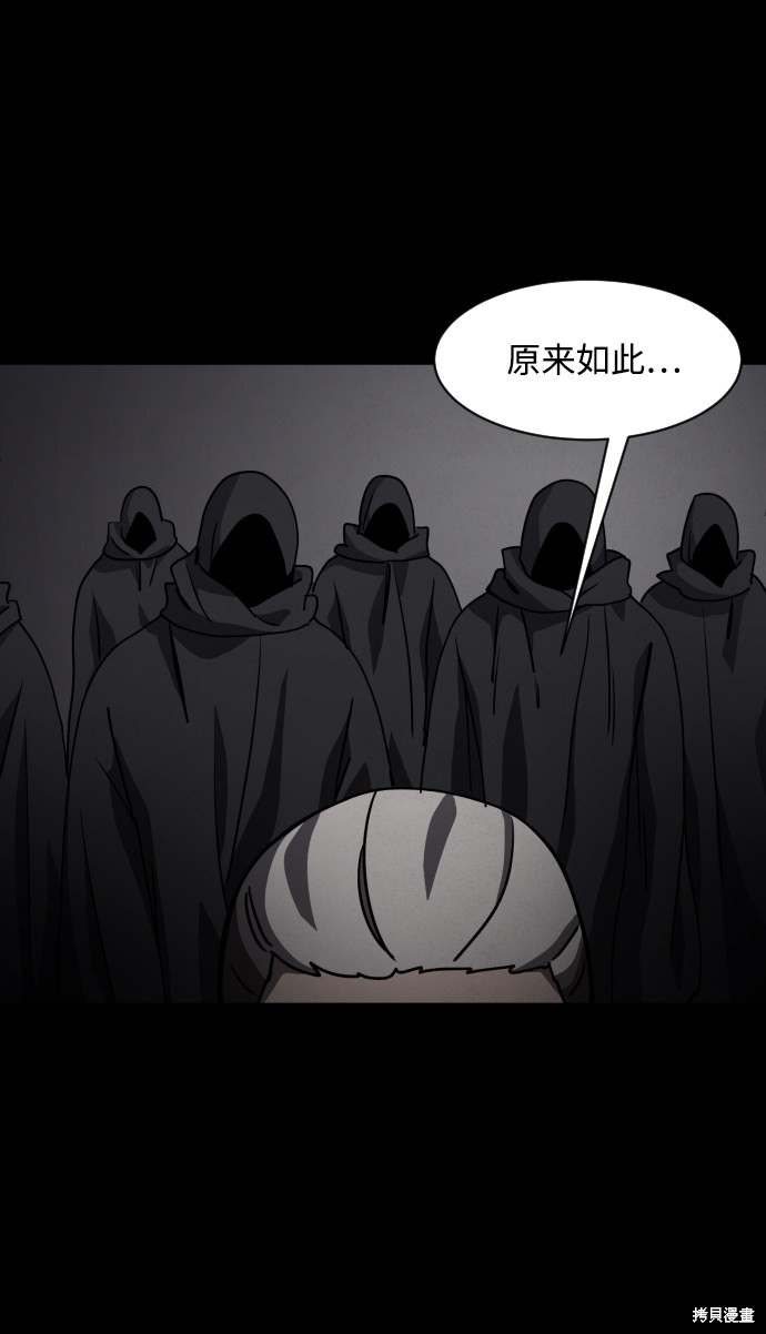 《平凡的乐园》漫画最新章节第22话免费下拉式在线观看章节第【33】张图片