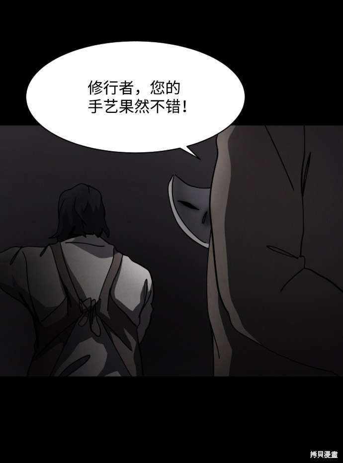 《平凡的乐园》漫画最新章节第30话免费下拉式在线观看章节第【35】张图片