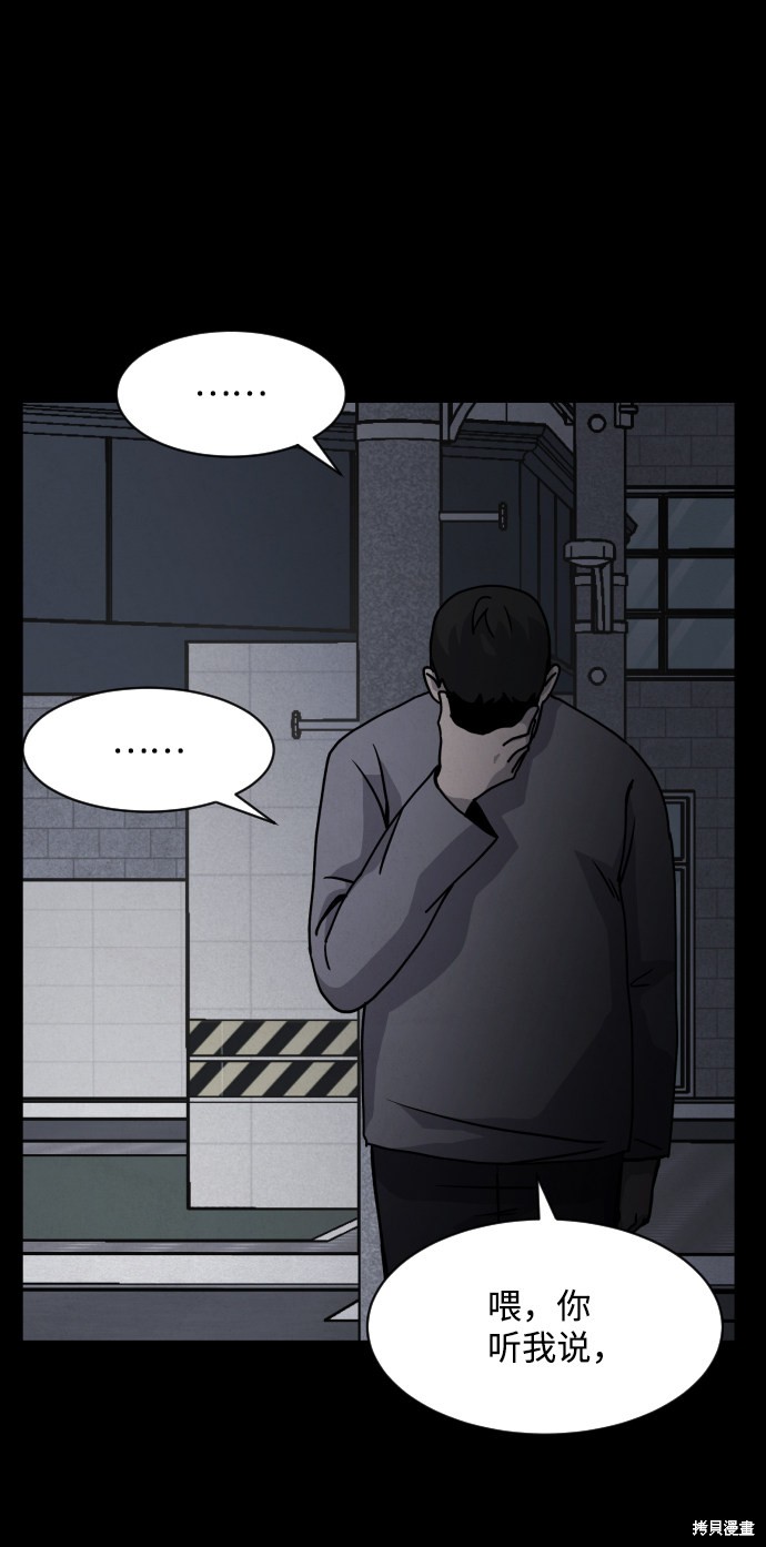 《平凡的乐园》漫画最新章节第18话免费下拉式在线观看章节第【27】张图片