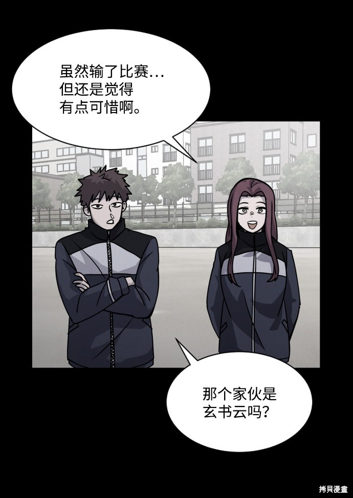 《平凡的乐园》漫画最新章节第14话免费下拉式在线观看章节第【7】张图片