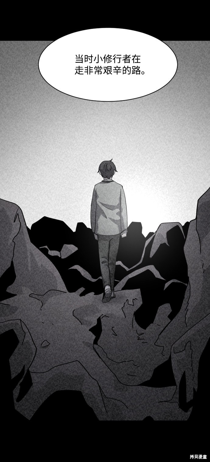 《平凡的乐园》漫画最新章节第30话免费下拉式在线观看章节第【82】张图片