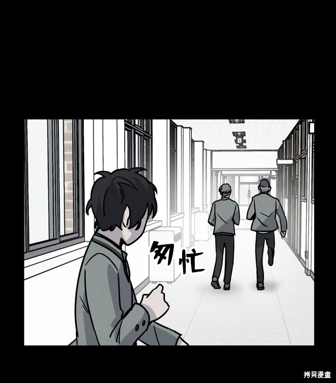 《平凡的乐园》漫画最新章节第4话免费下拉式在线观看章节第【49】张图片