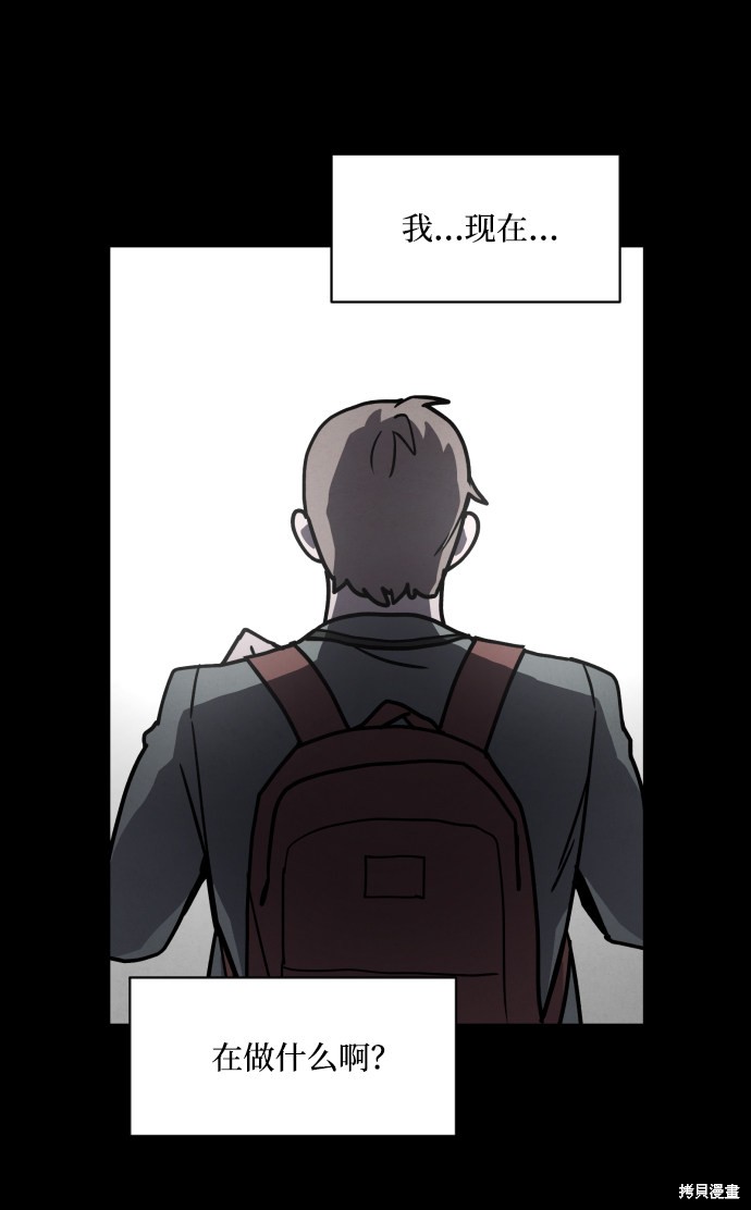 《平凡的乐园》漫画最新章节第9话免费下拉式在线观看章节第【65】张图片