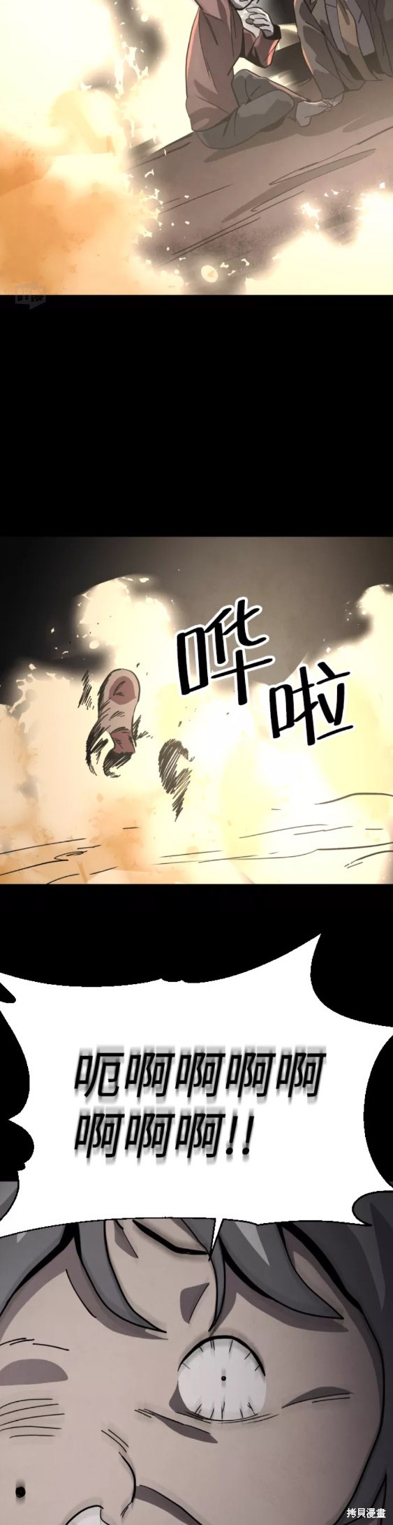 《平凡的乐园》漫画最新章节第52话免费下拉式在线观看章节第【7】张图片