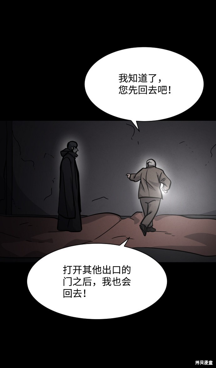 《平凡的乐园》漫画最新章节第45话免费下拉式在线观看章节第【19】张图片