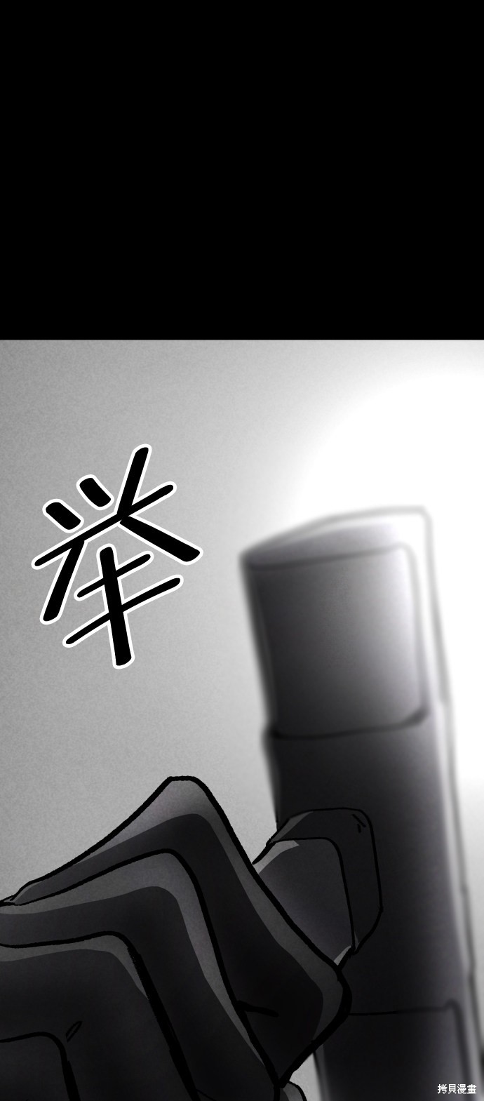 《平凡的乐园》漫画最新章节第37话免费下拉式在线观看章节第【85】张图片