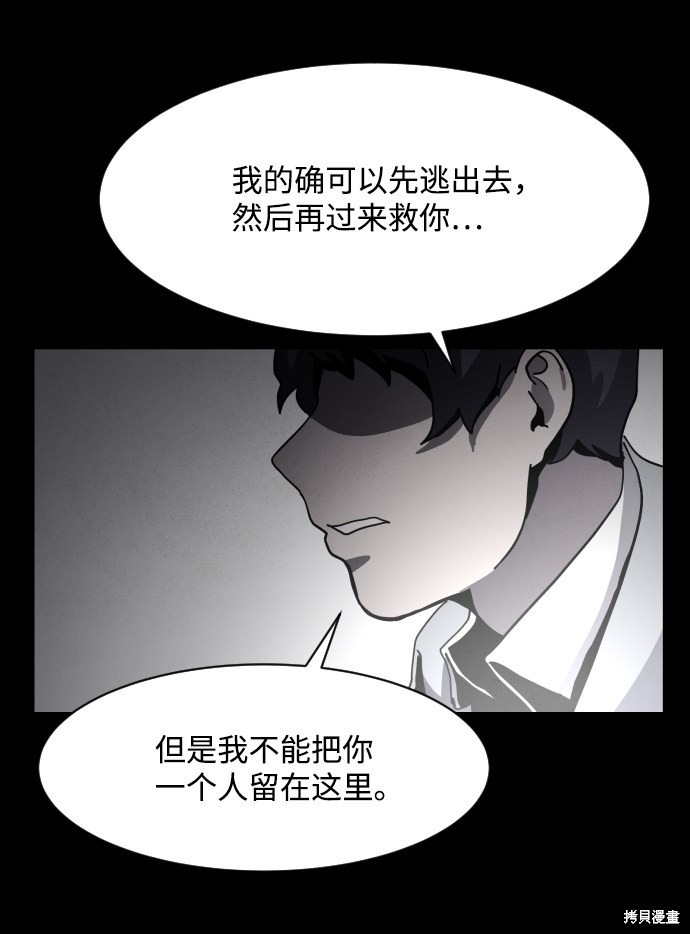 《平凡的乐园》漫画最新章节第32话免费下拉式在线观看章节第【69】张图片