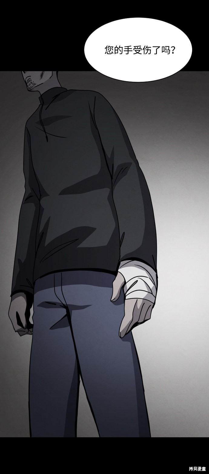 《平凡的乐园》漫画最新章节第25话免费下拉式在线观看章节第【47】张图片