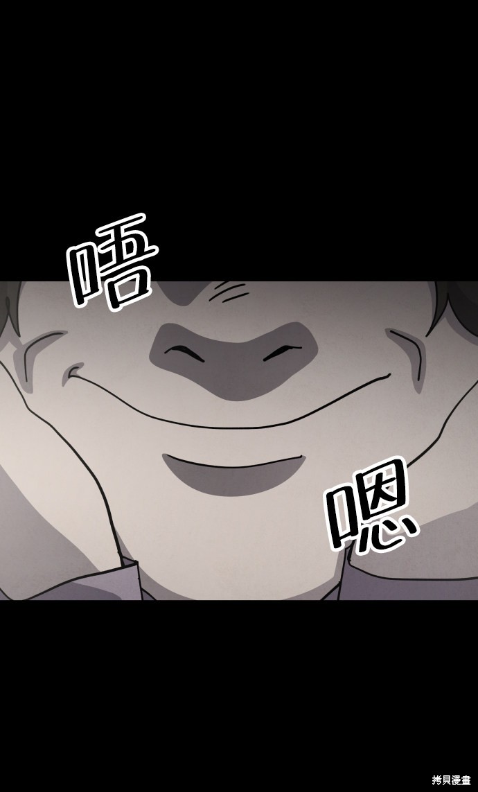 《平凡的乐园》漫画最新章节第36话免费下拉式在线观看章节第【22】张图片