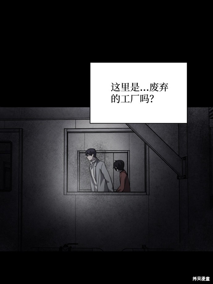 《平凡的乐园》漫画最新章节第31话免费下拉式在线观看章节第【78】张图片