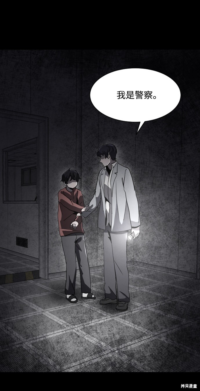《平凡的乐园》漫画最新章节第32话免费下拉式在线观看章节第【63】张图片