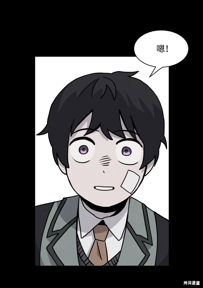 《平凡的乐园》漫画最新章节第14话免费下拉式在线观看章节第【61】张图片