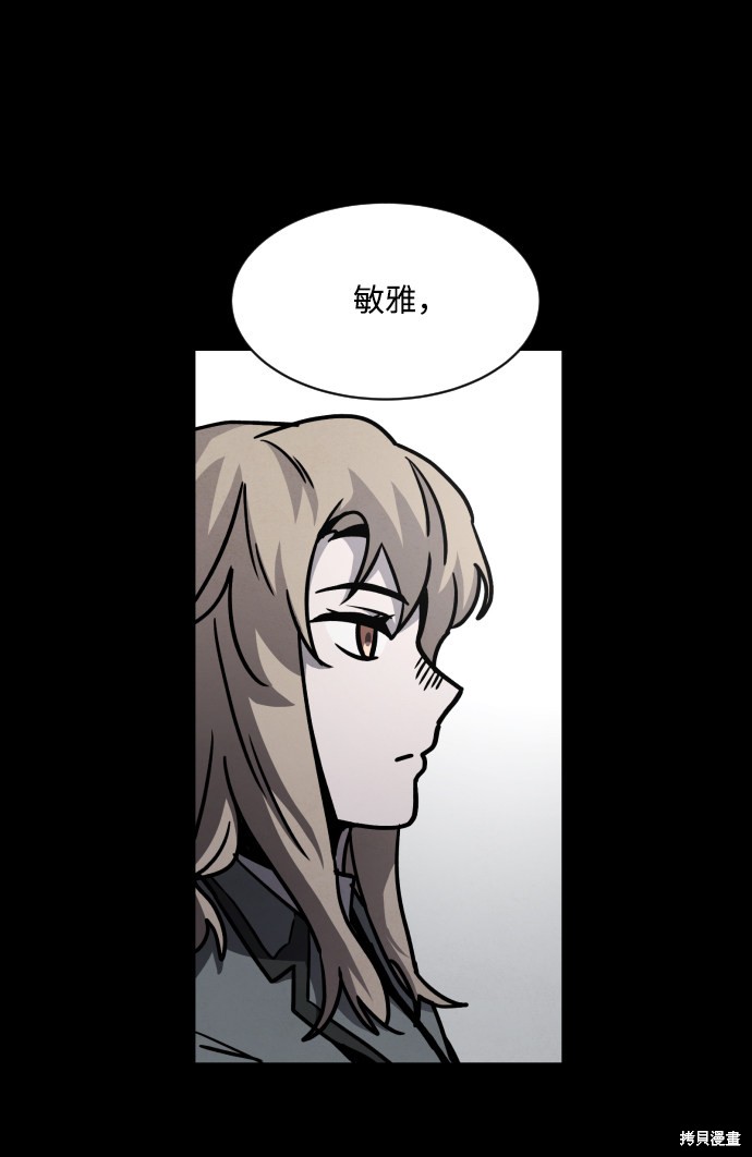 《平凡的乐园》漫画最新章节第9话免费下拉式在线观看章节第【2】张图片